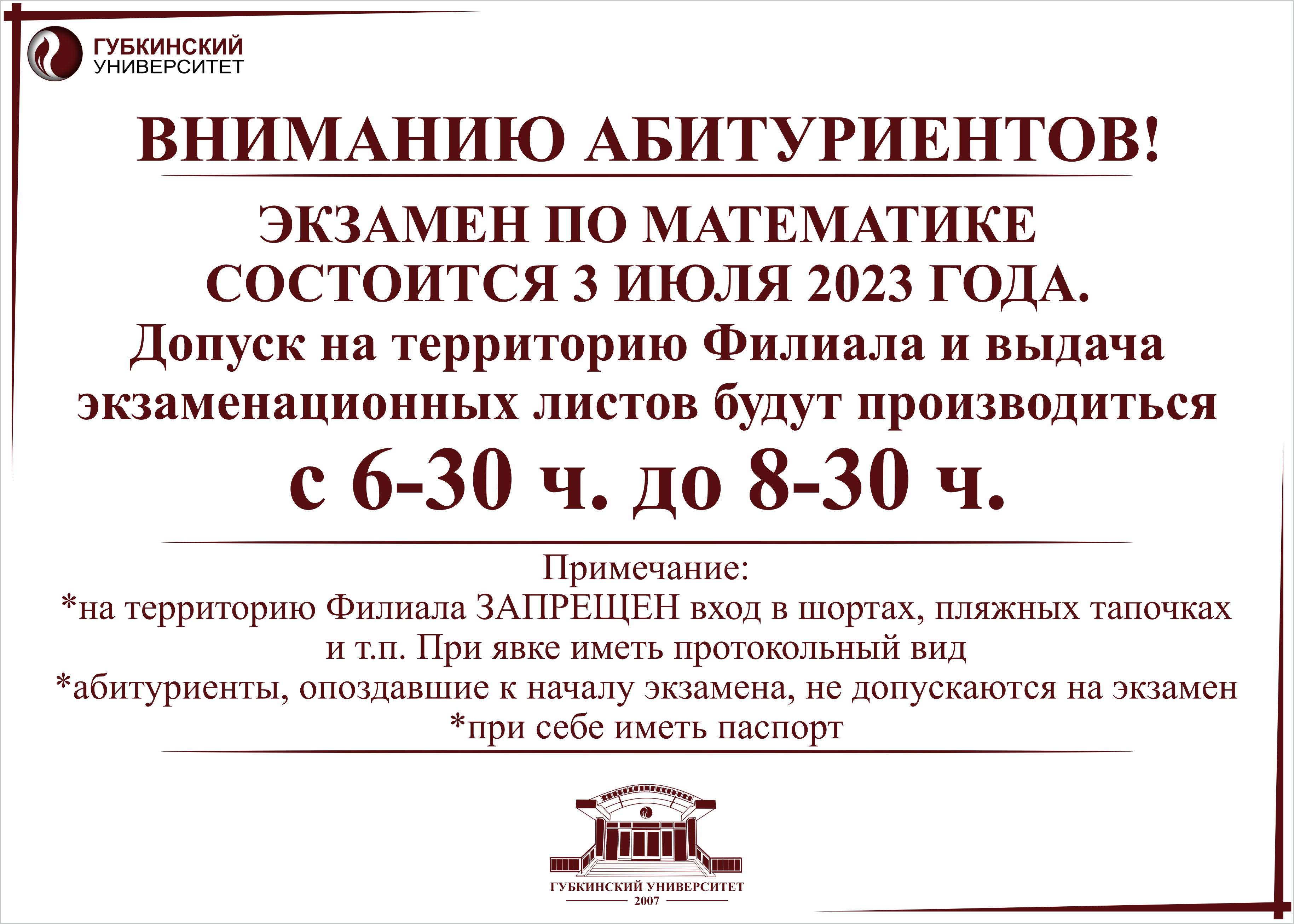 экматемм