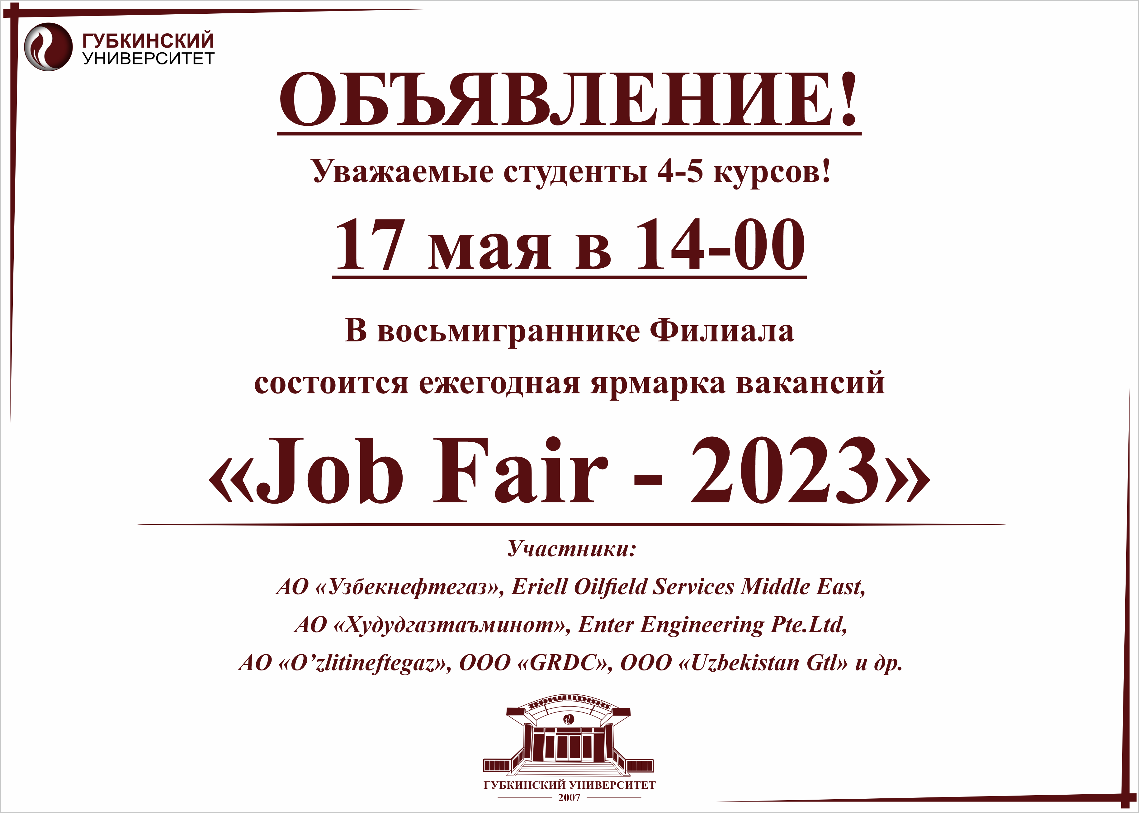 jobfair2023job