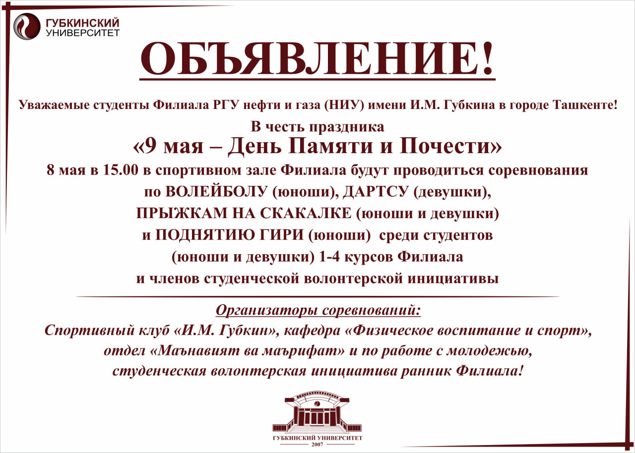 obyavleniye12