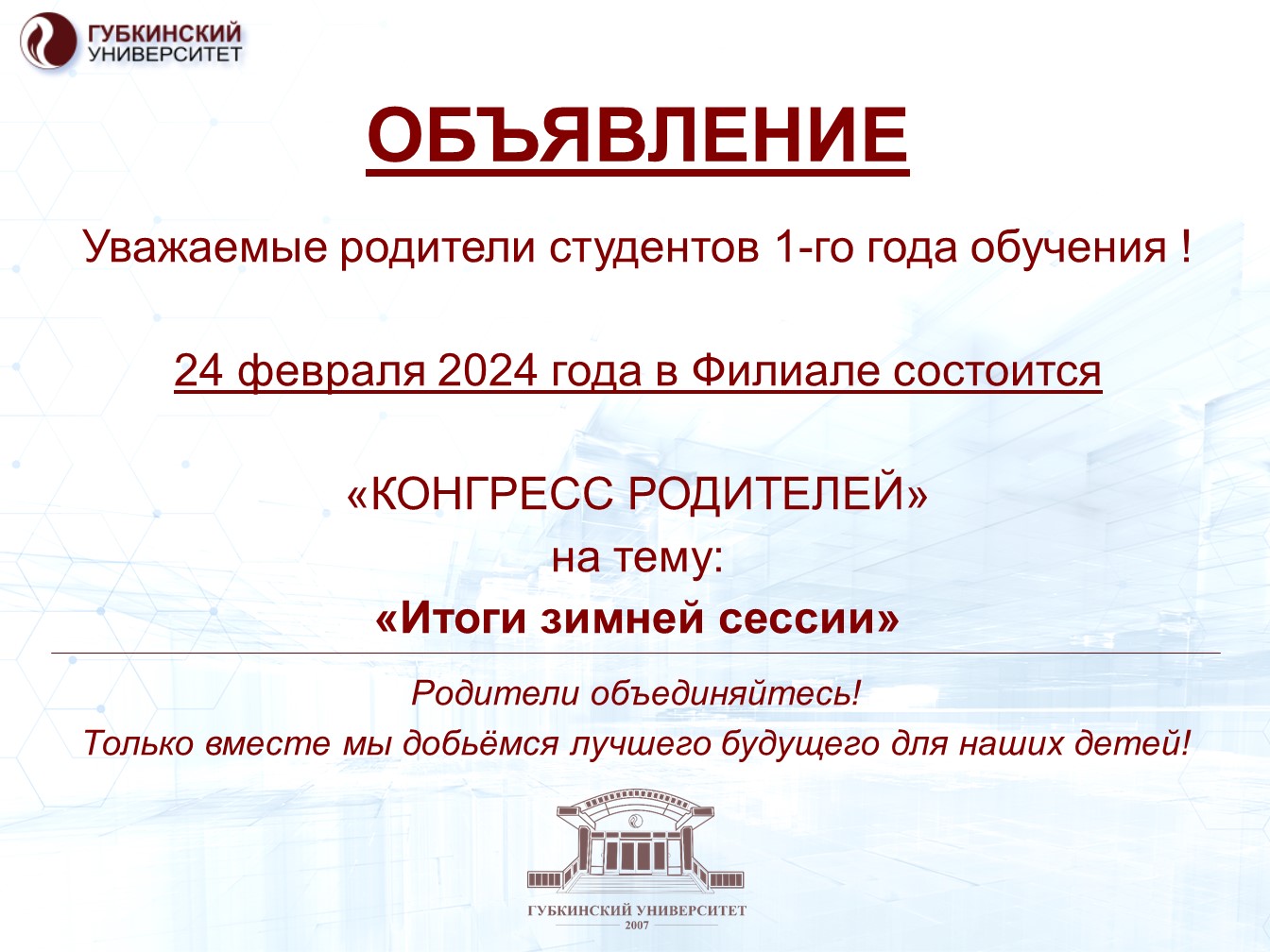 kongress
