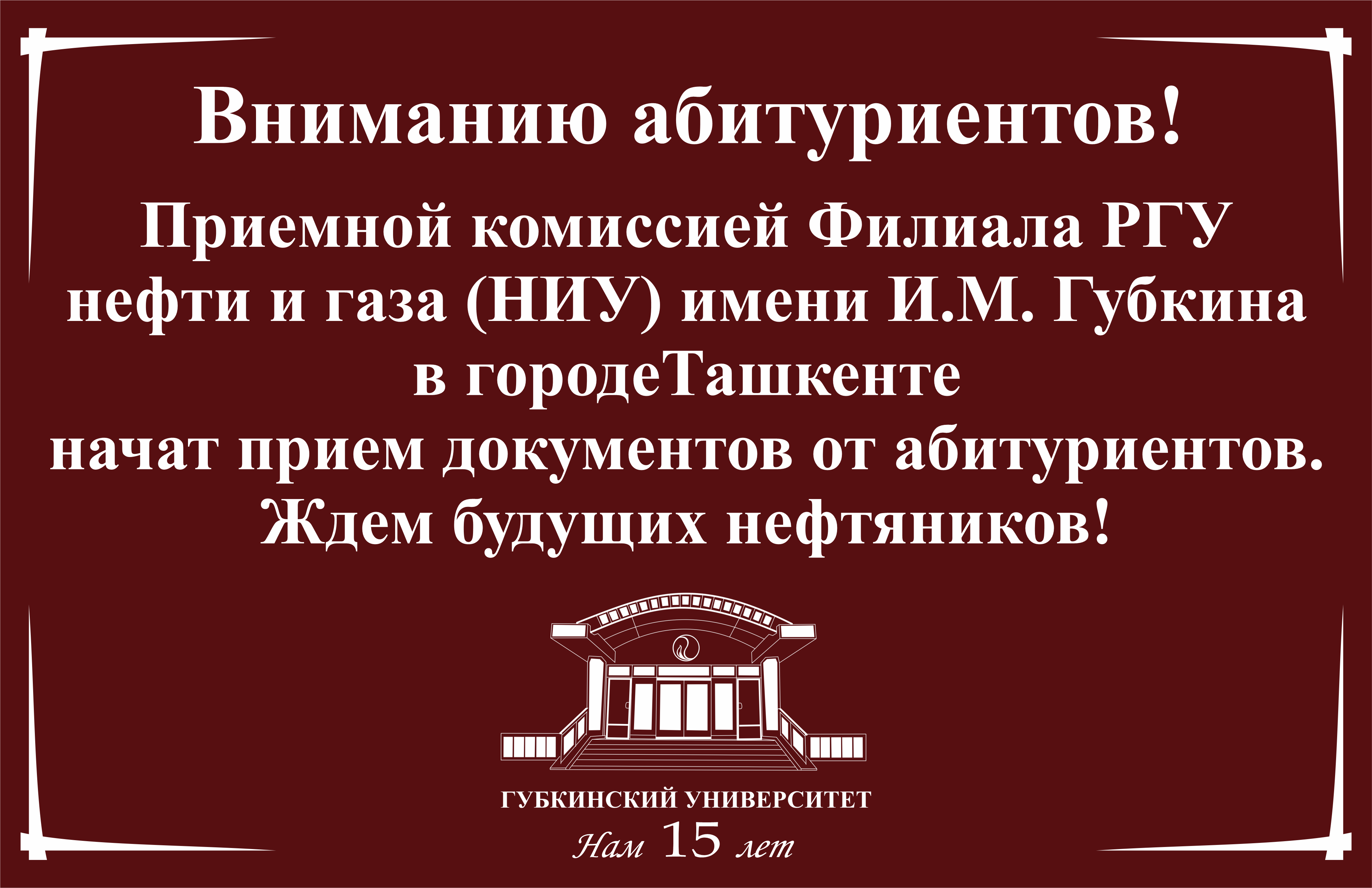 332priemnaya_komissiya